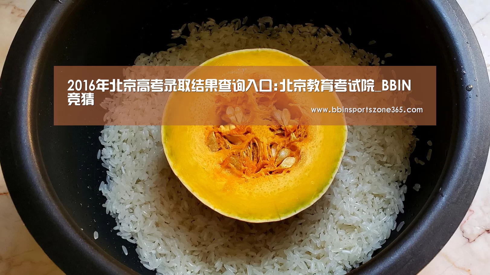 BBIN竞猜