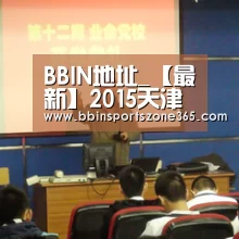 BBIN捕鱼