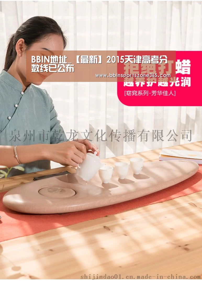 BBIN地址_【最新】2015天津高考分数线已公布