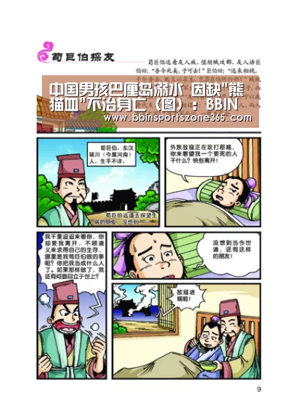 BBIN捕鱼