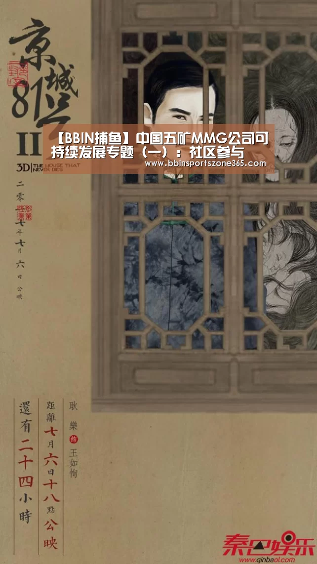 BBIN竞猜