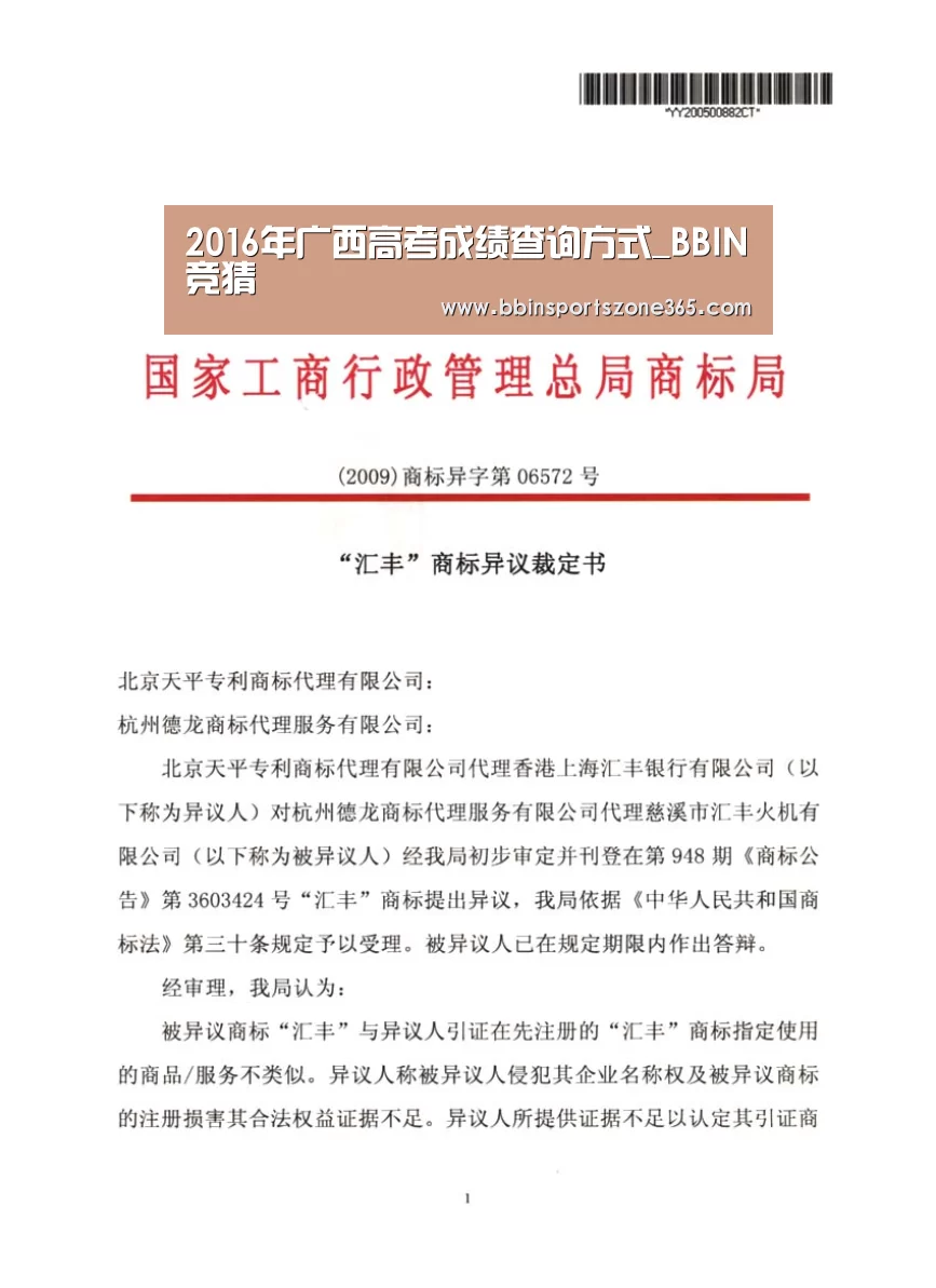2016年广西高考成绩查询方式_BBIN竞猜(图3) BBIN竞猜