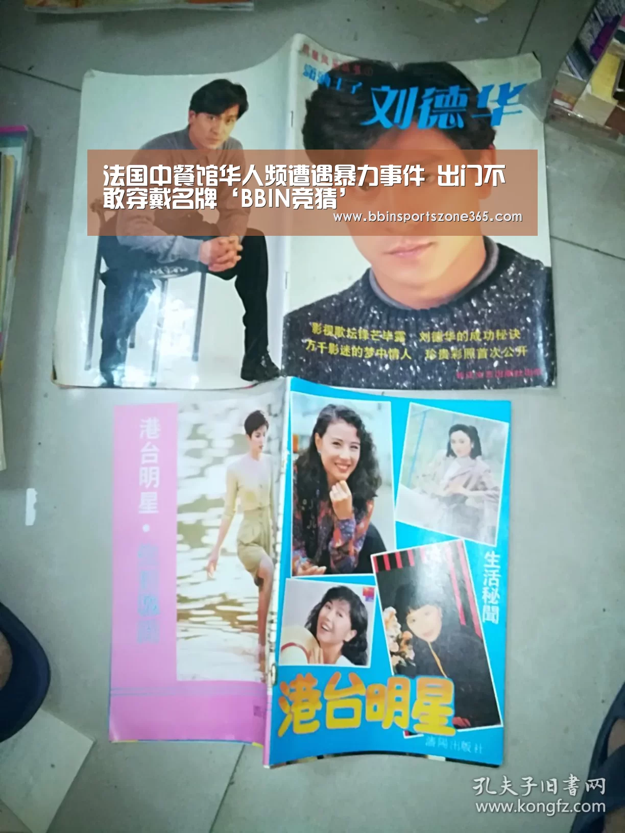 法国中餐馆华人频遭遇暴力事件 出门不敢穿戴名牌‘BBIN竞猜