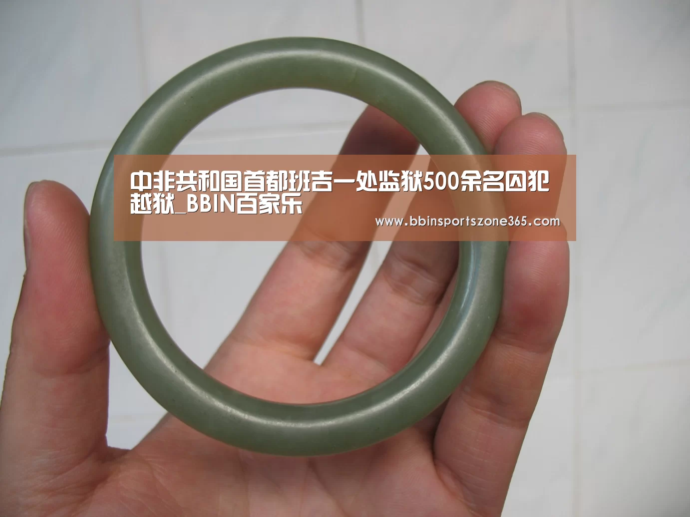 中非共和国首都班吉一处监狱500余名囚犯越狱_BBIN百家乐
