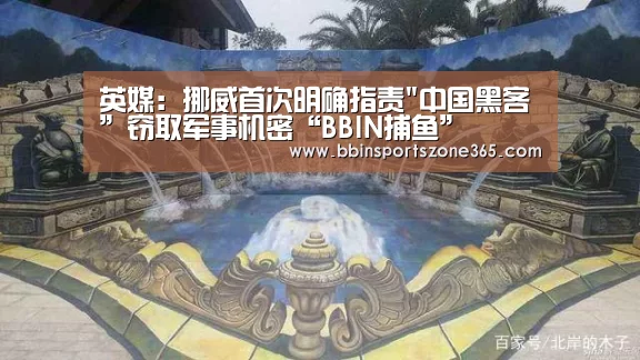 BBIN百家乐