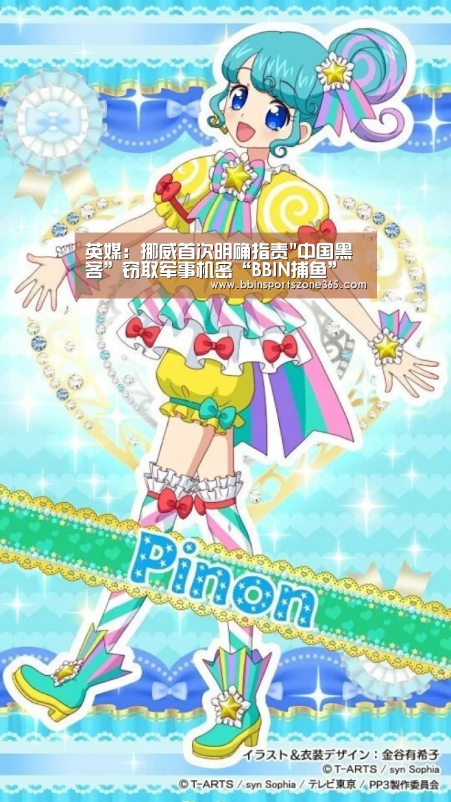 BBIN地址