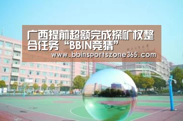 BBIN捕鱼